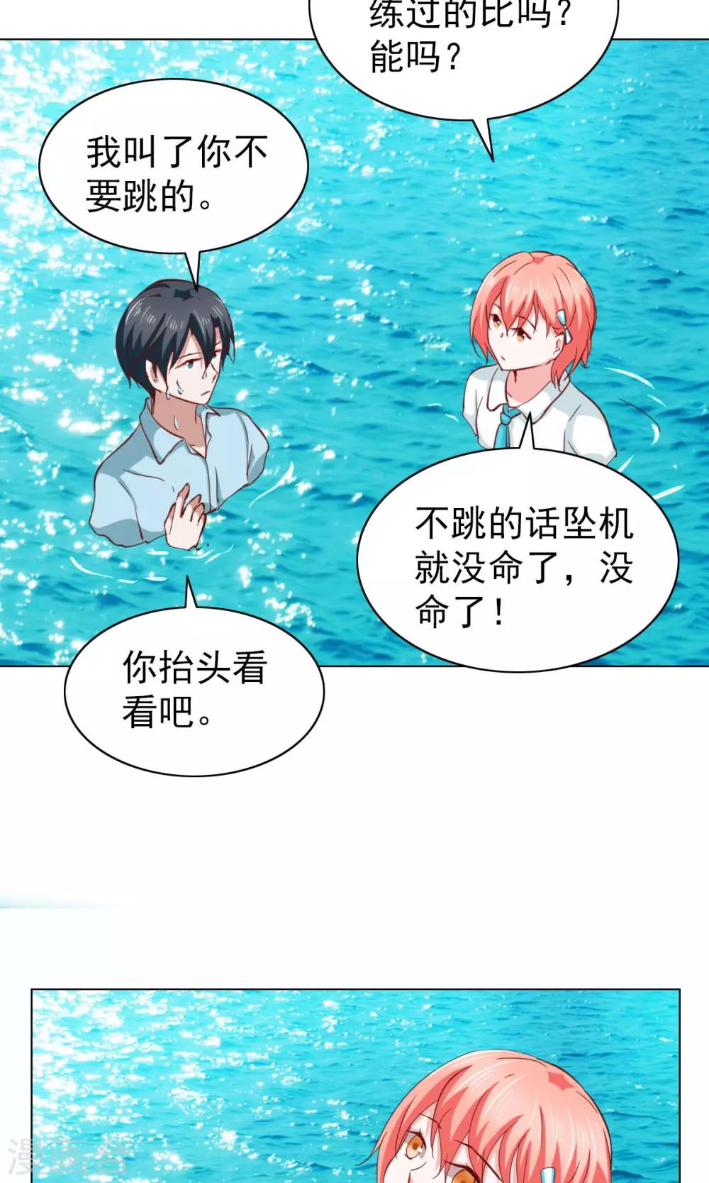 第29话15