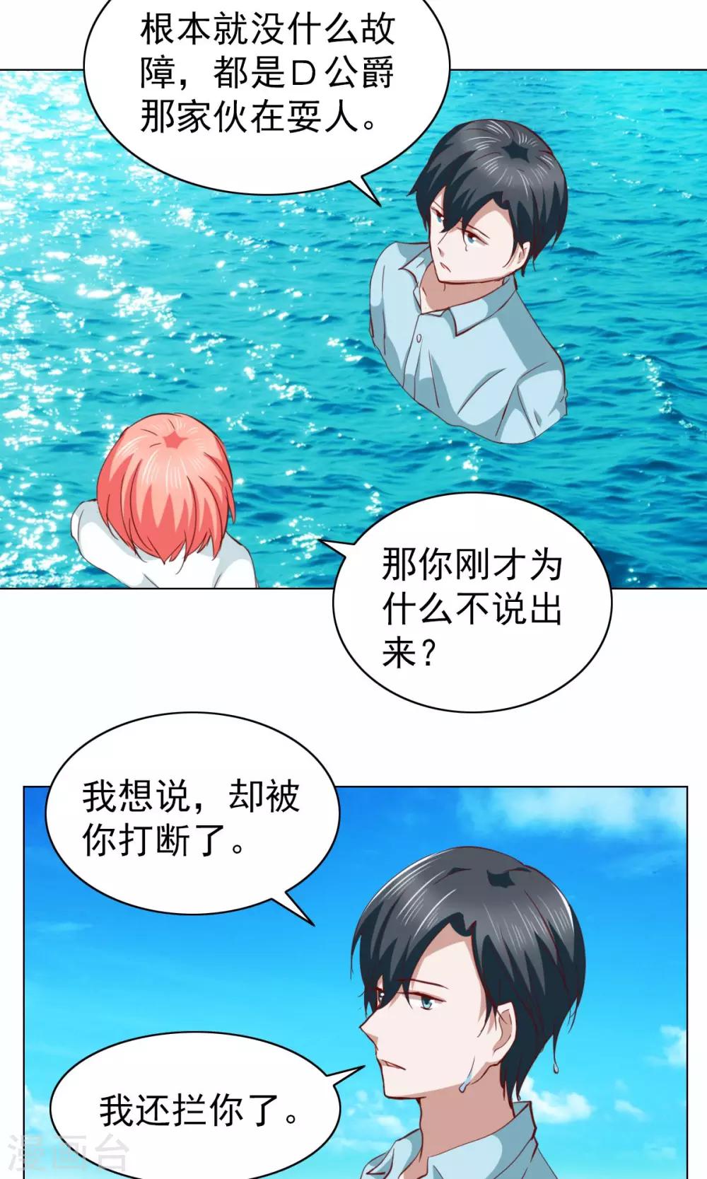 第29话17