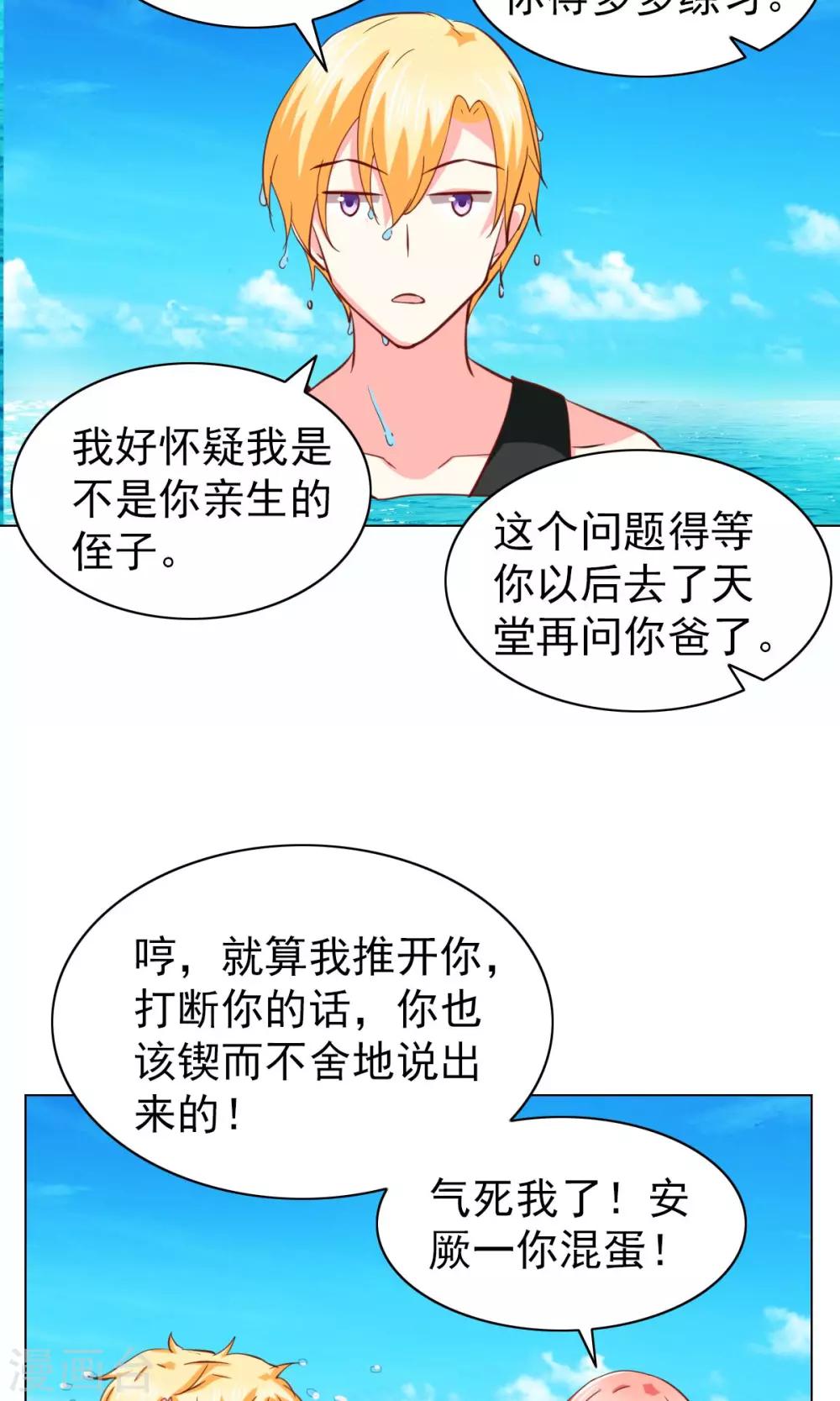 第29话19