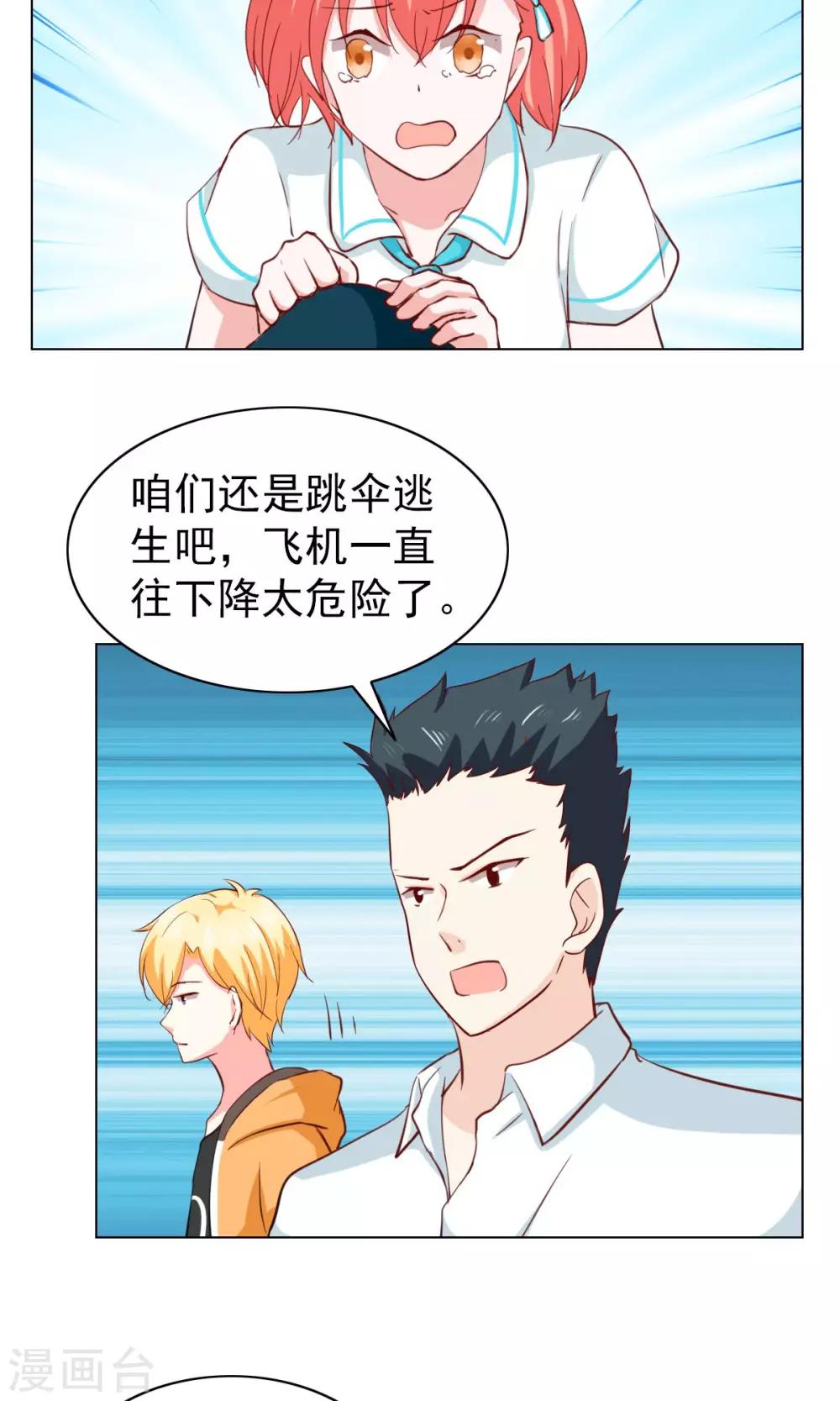 第29话2