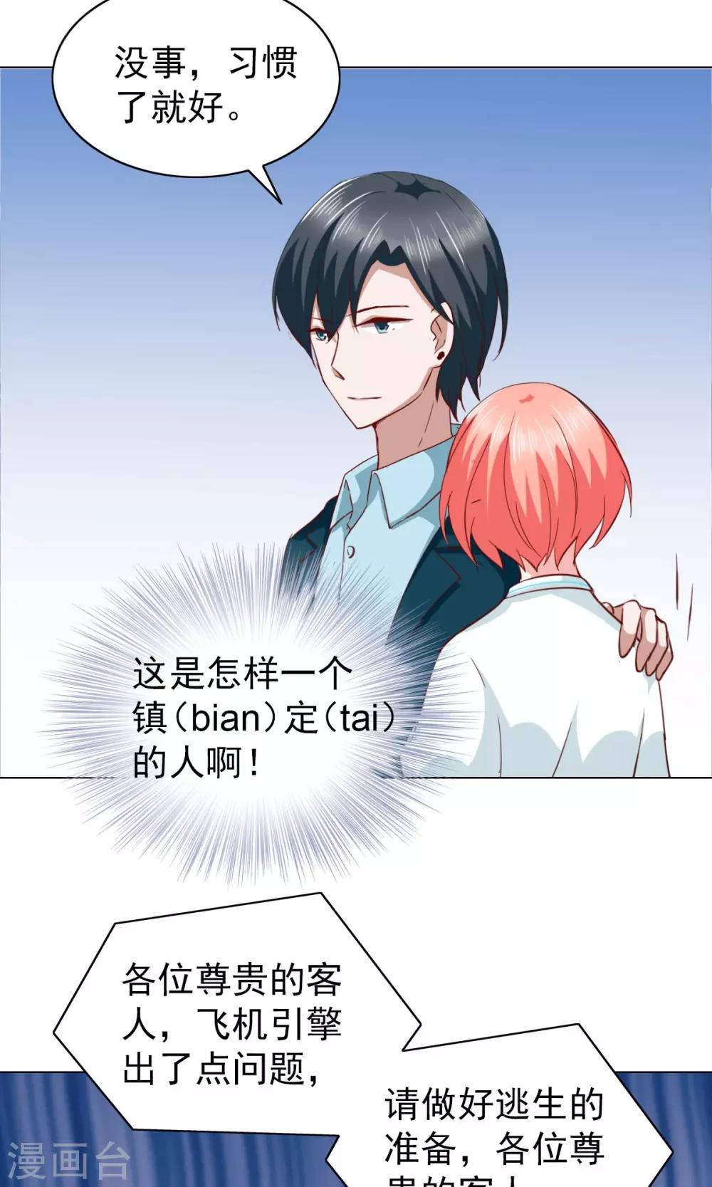 第29话3