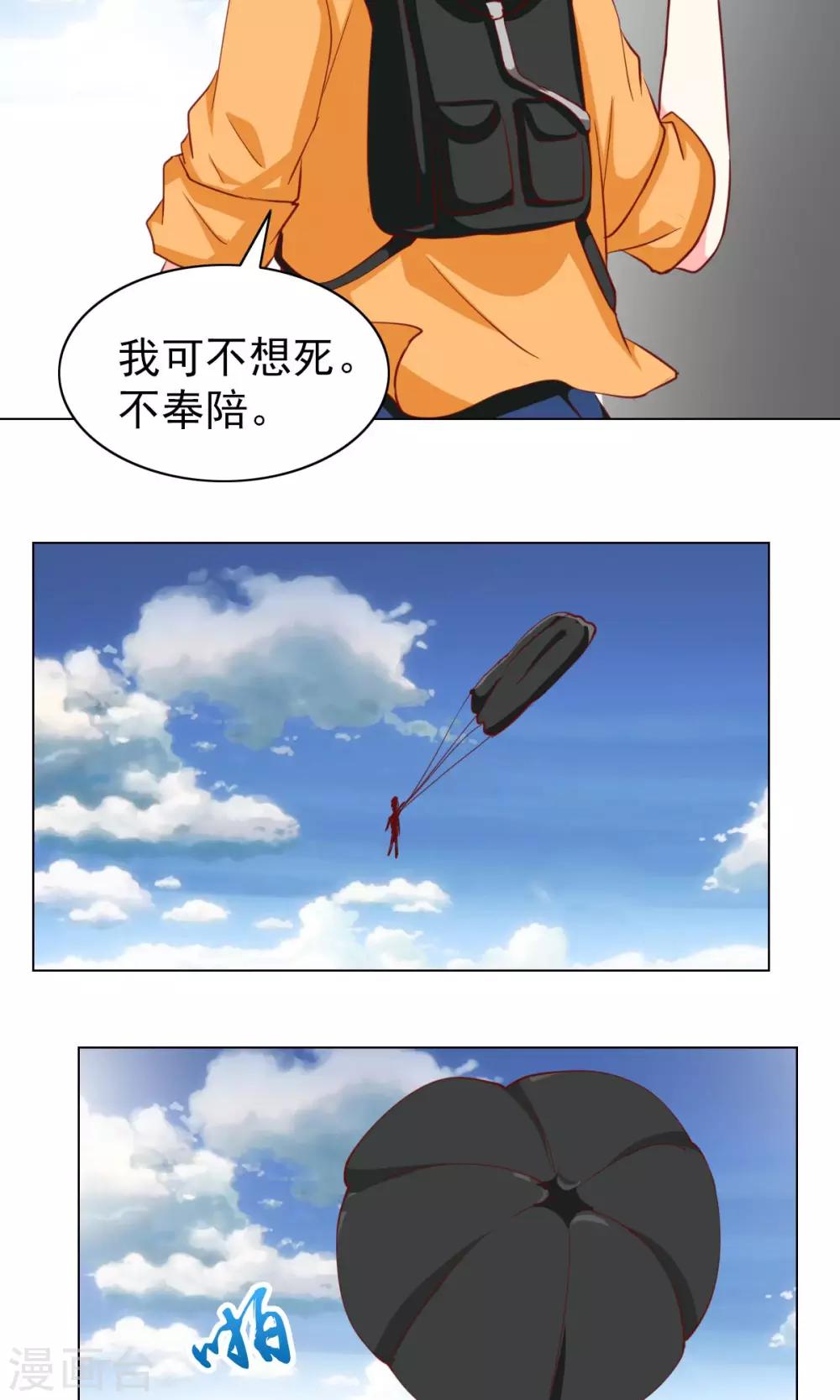 第29话5