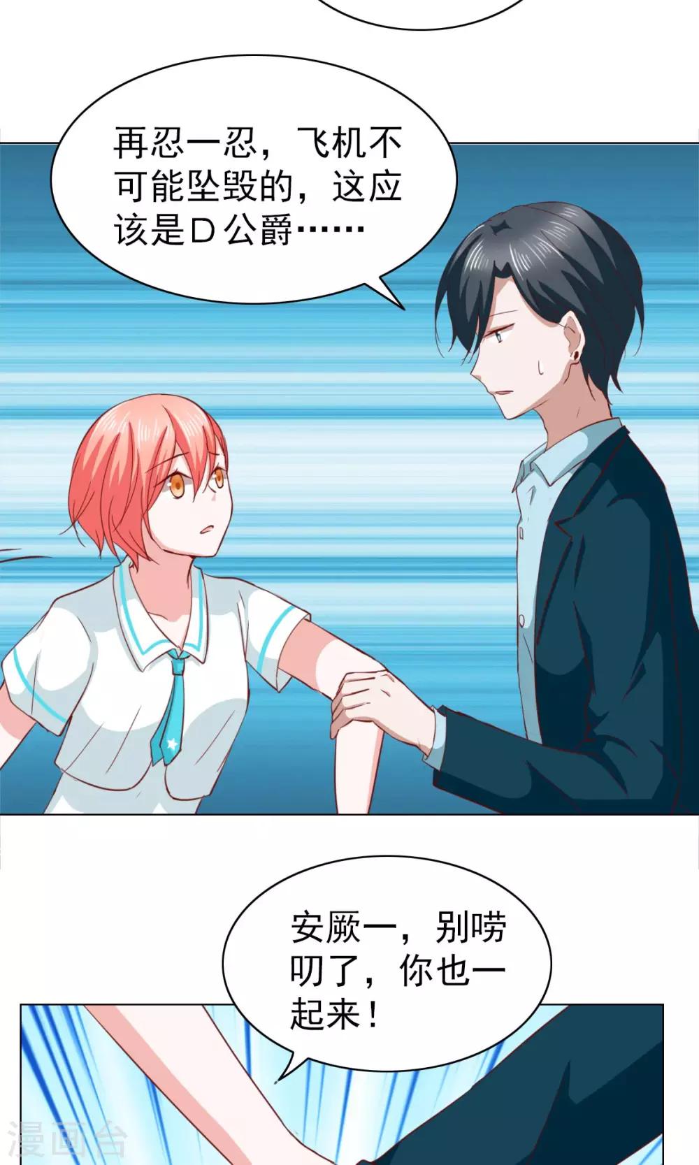 第29话7