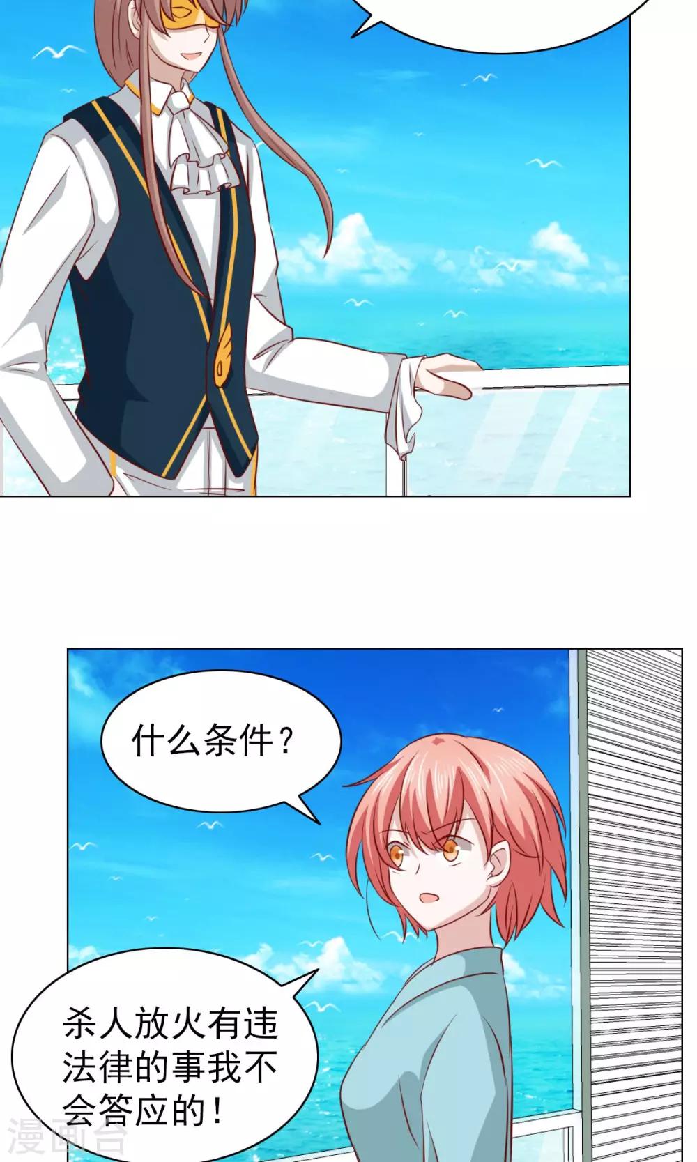 第31话6