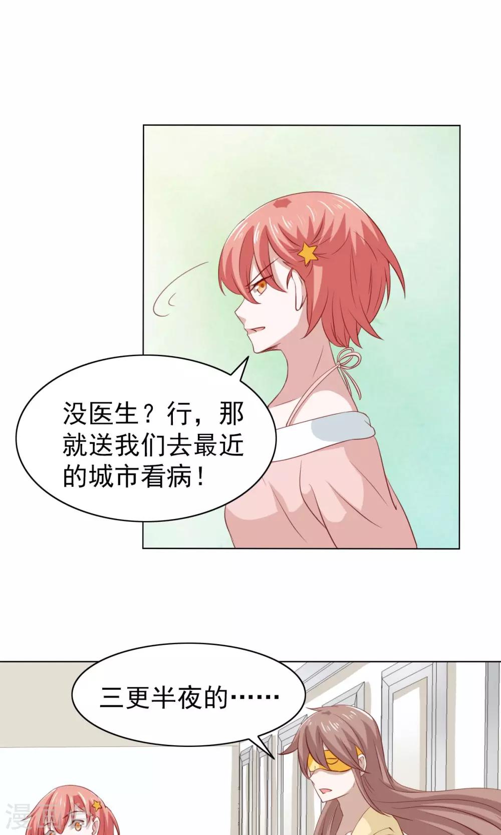 第33话12