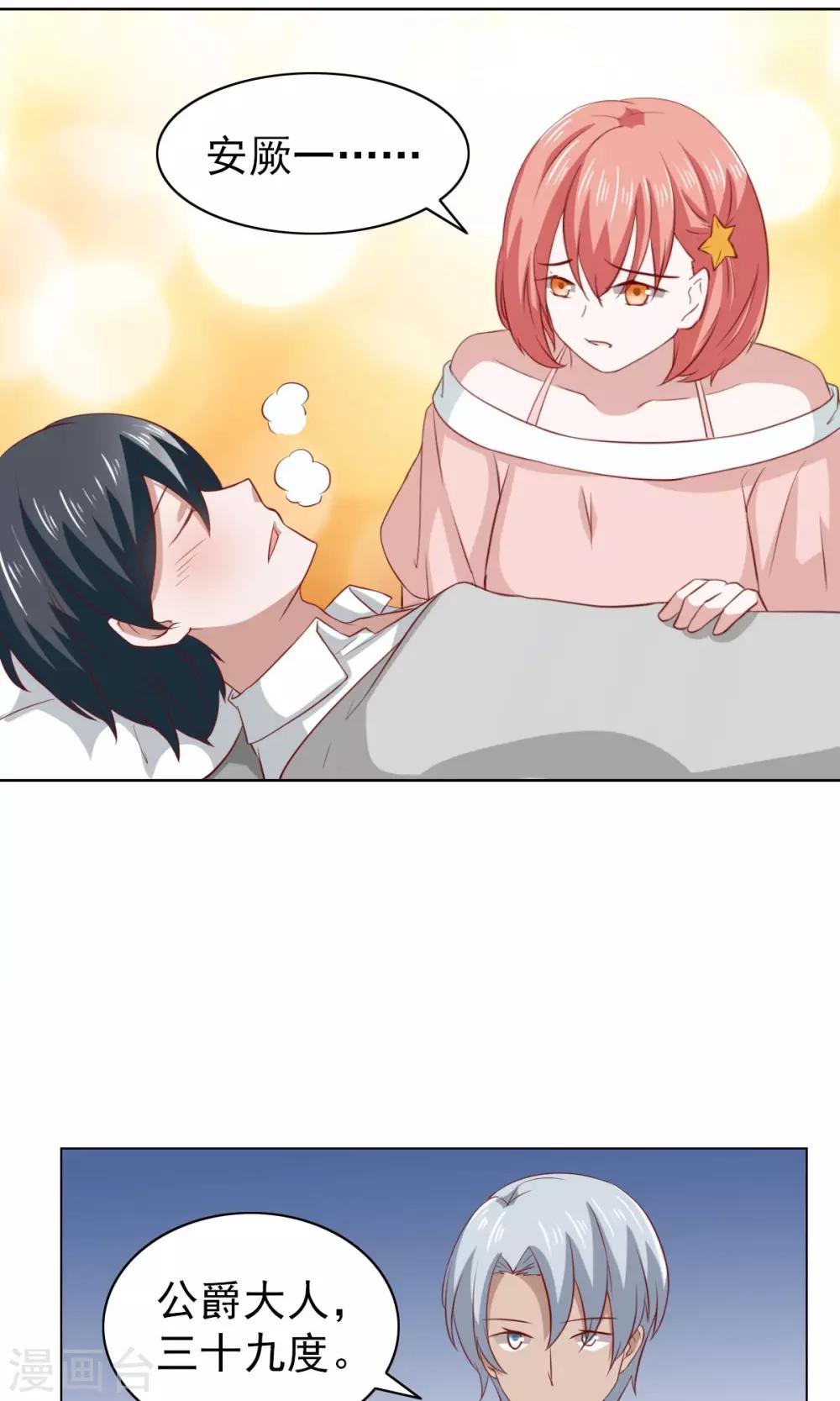 第33话15