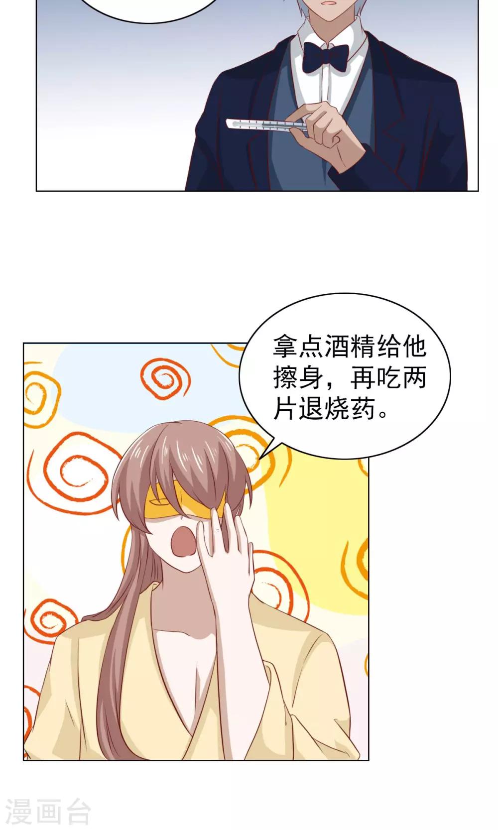 第33话16