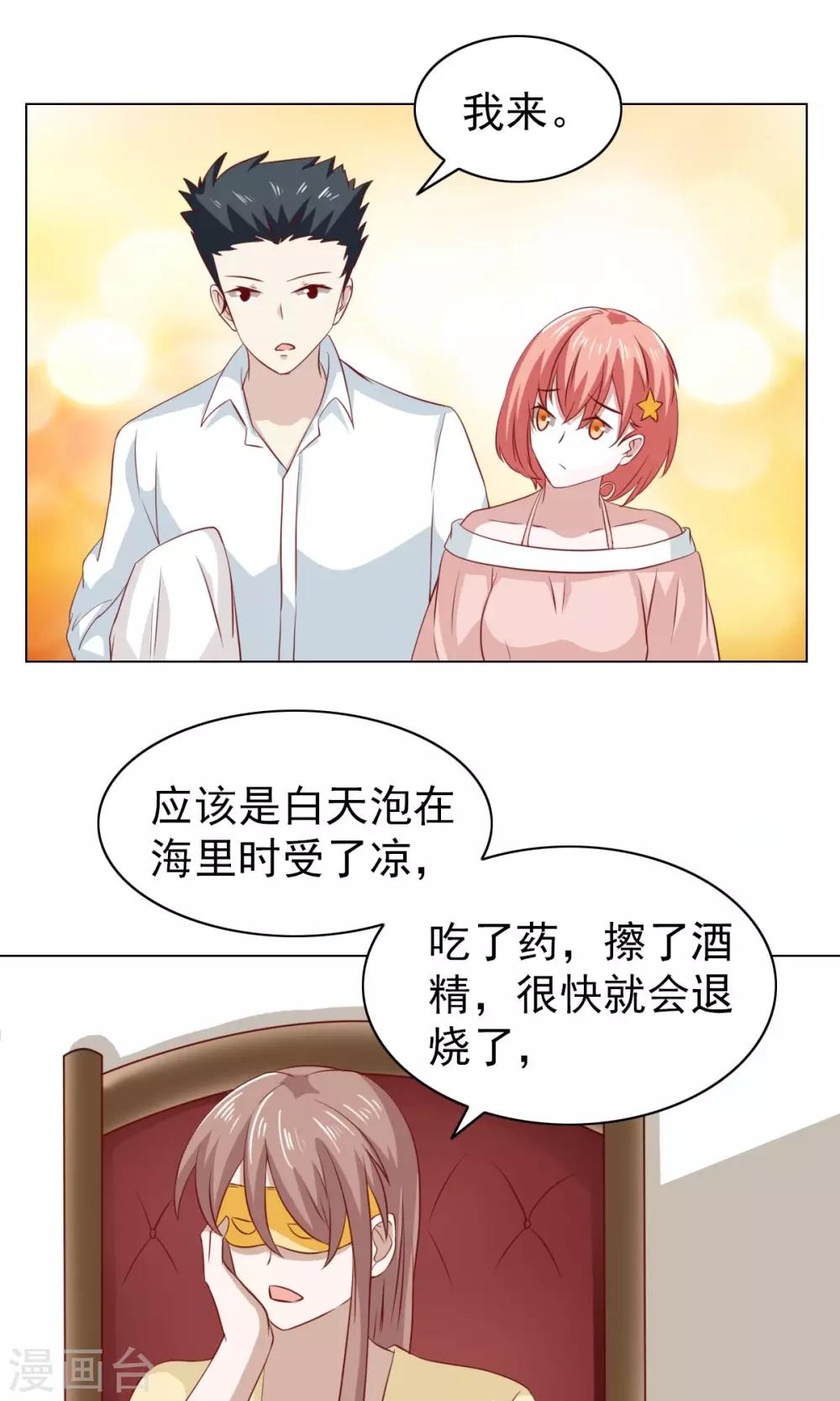 第33话17