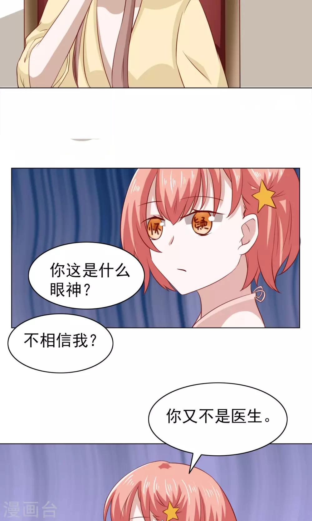 第33话18