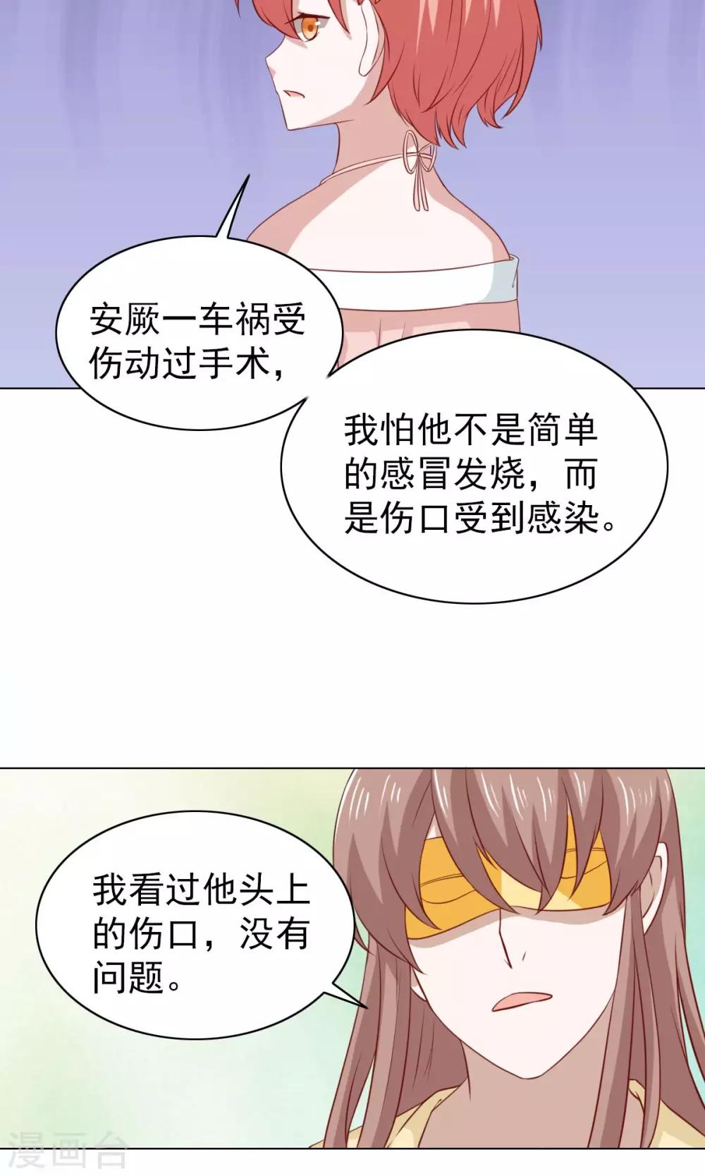 第33话19