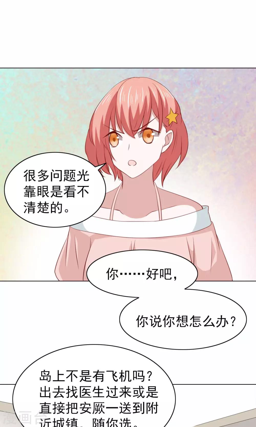 第33话20