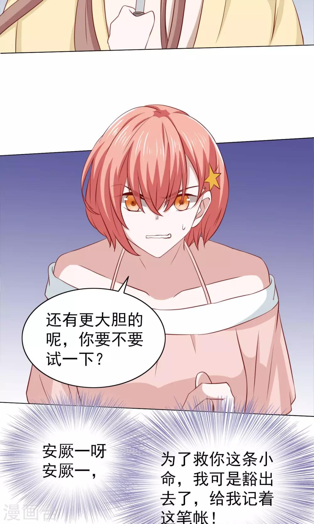第33话26