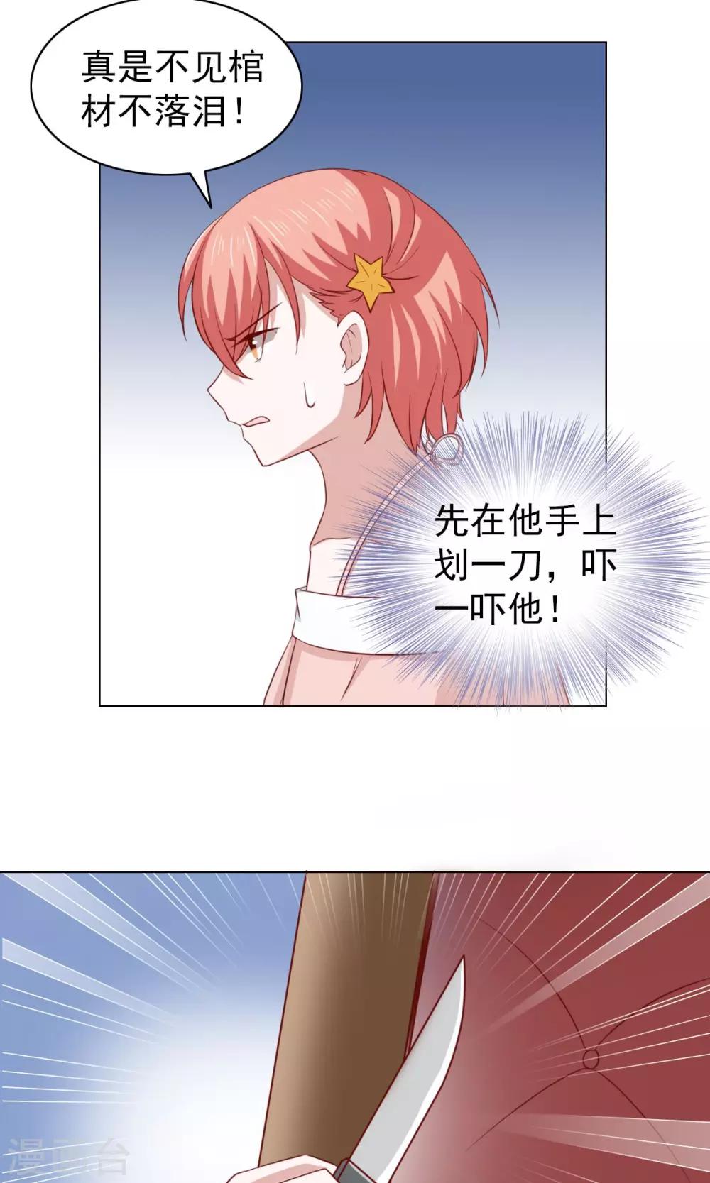 第33话28