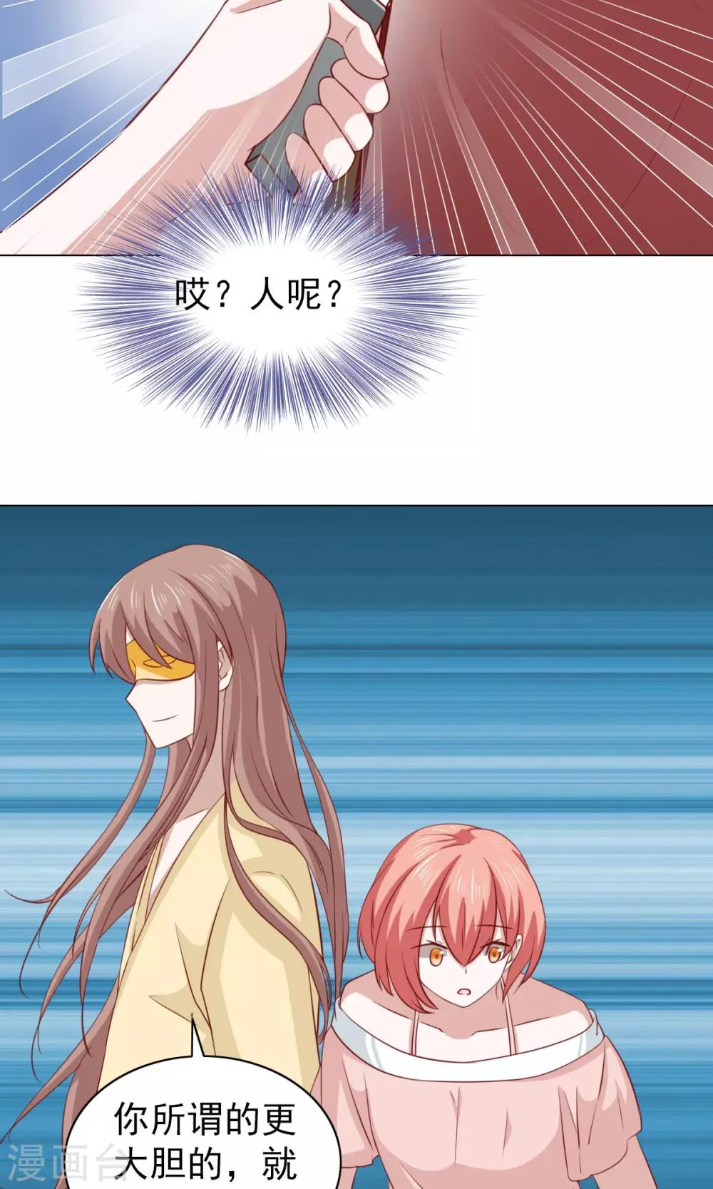 第33话29