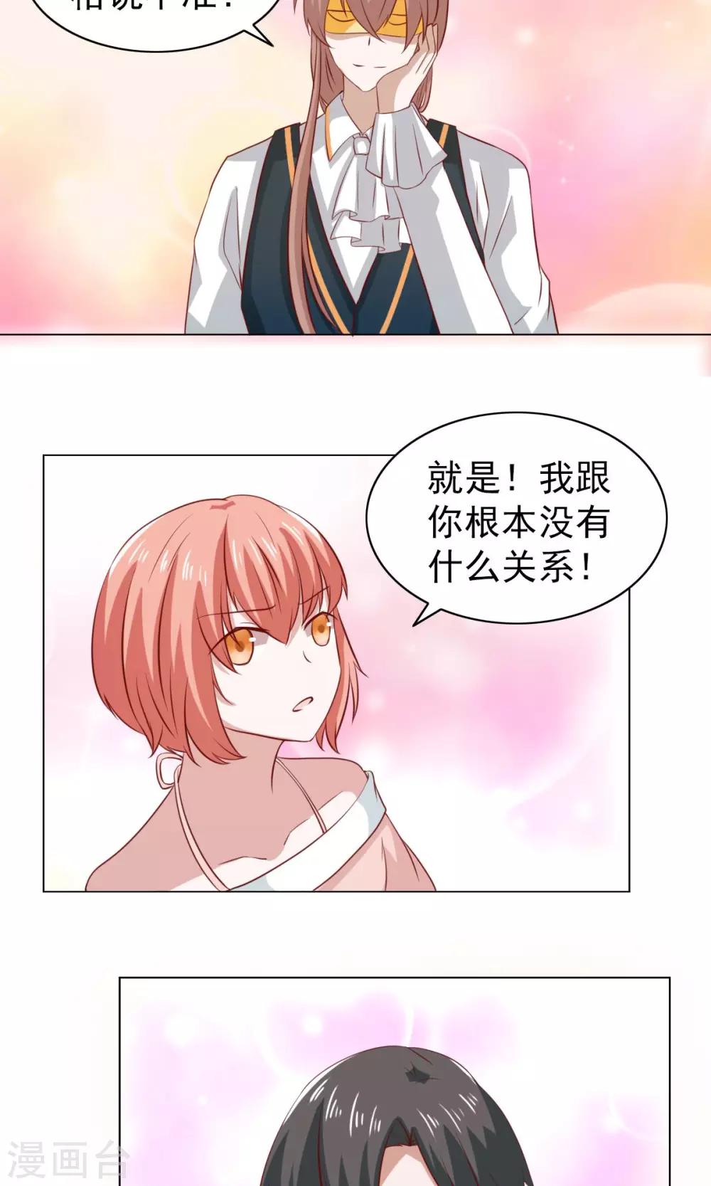 第33话3