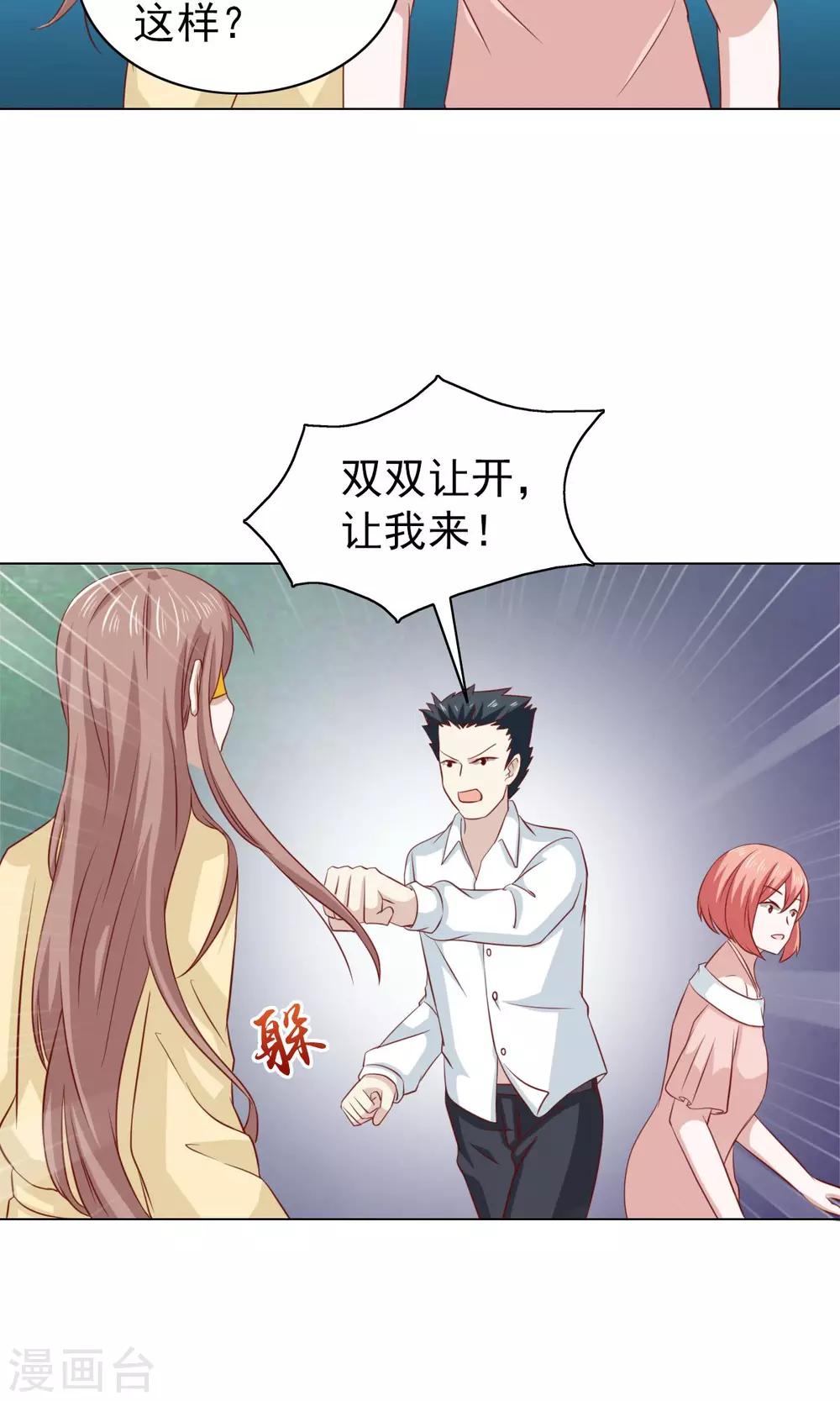 第33话30