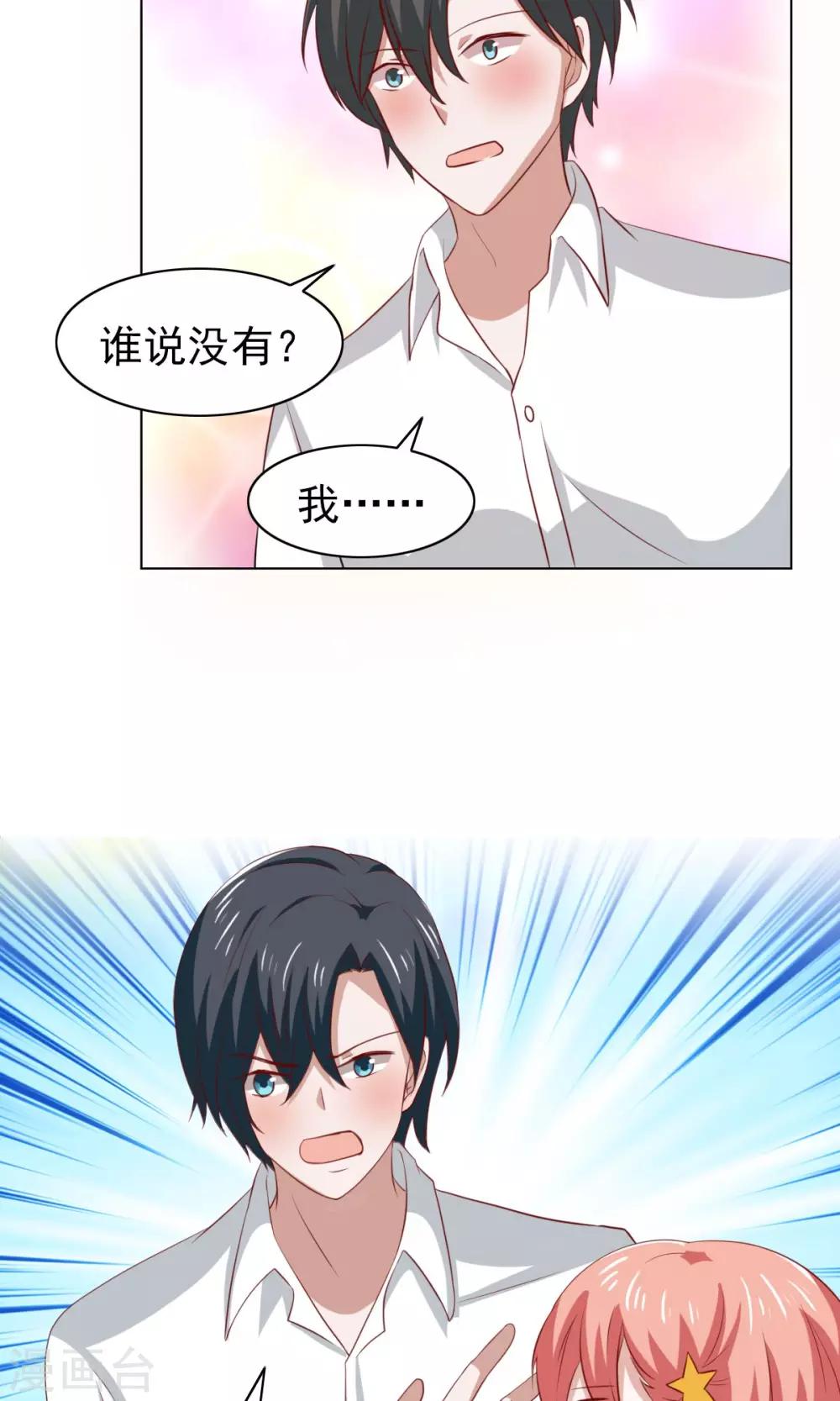 第33话4
