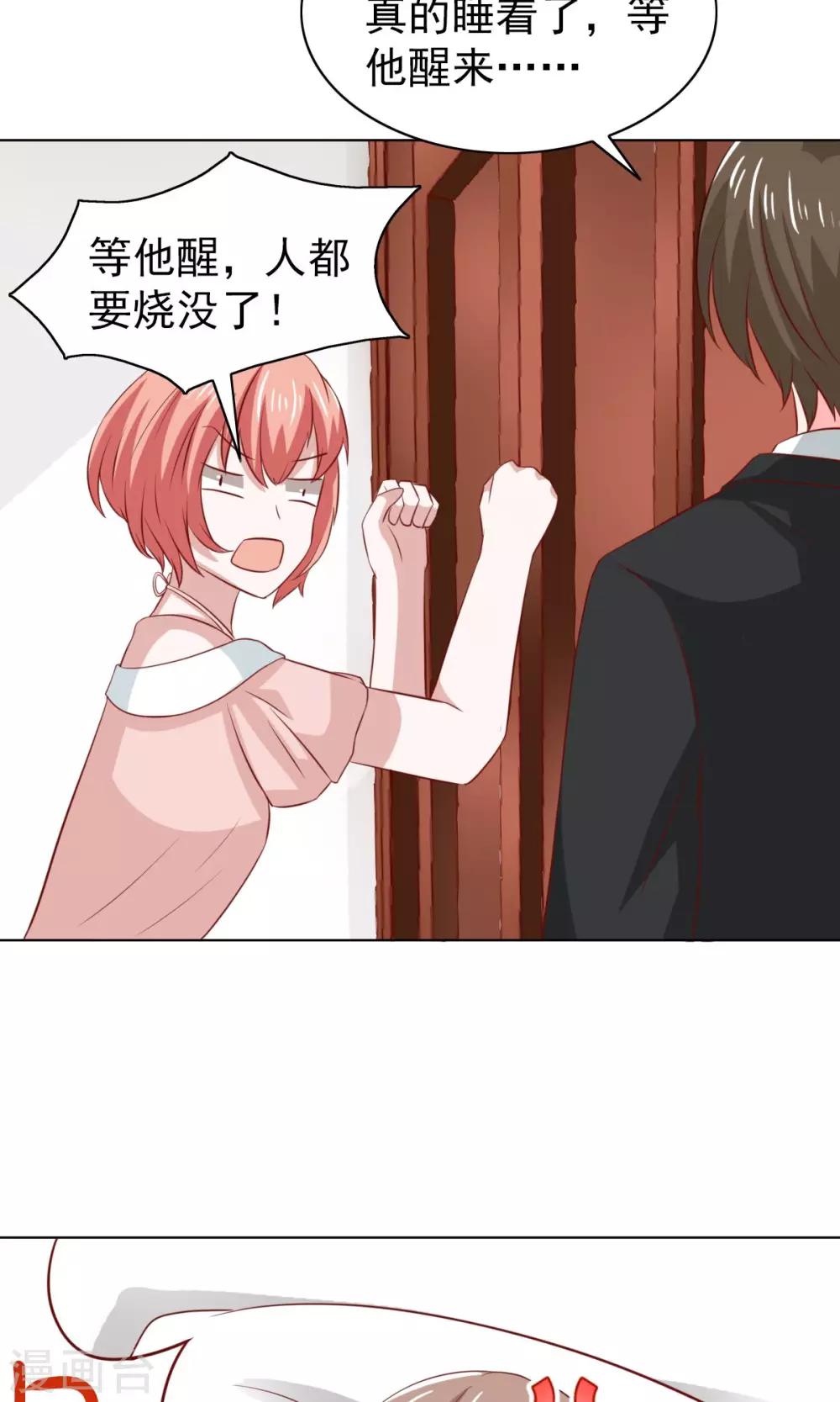 第33话7
