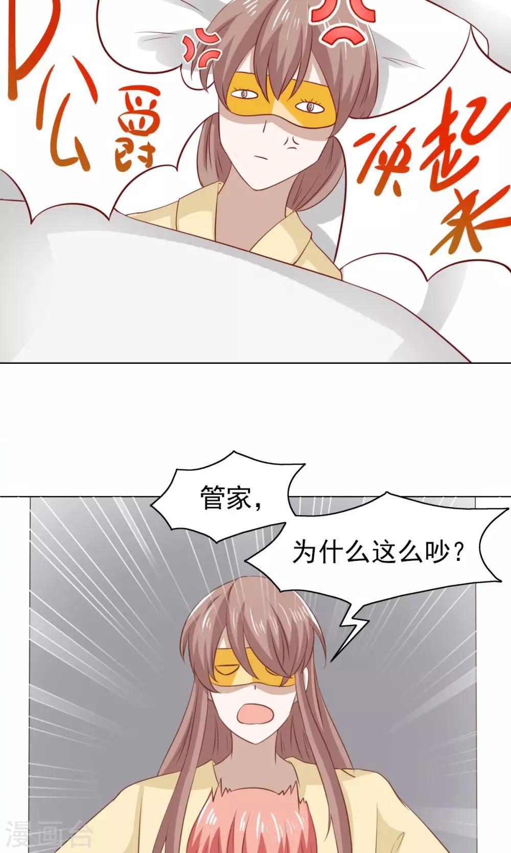 第33话8