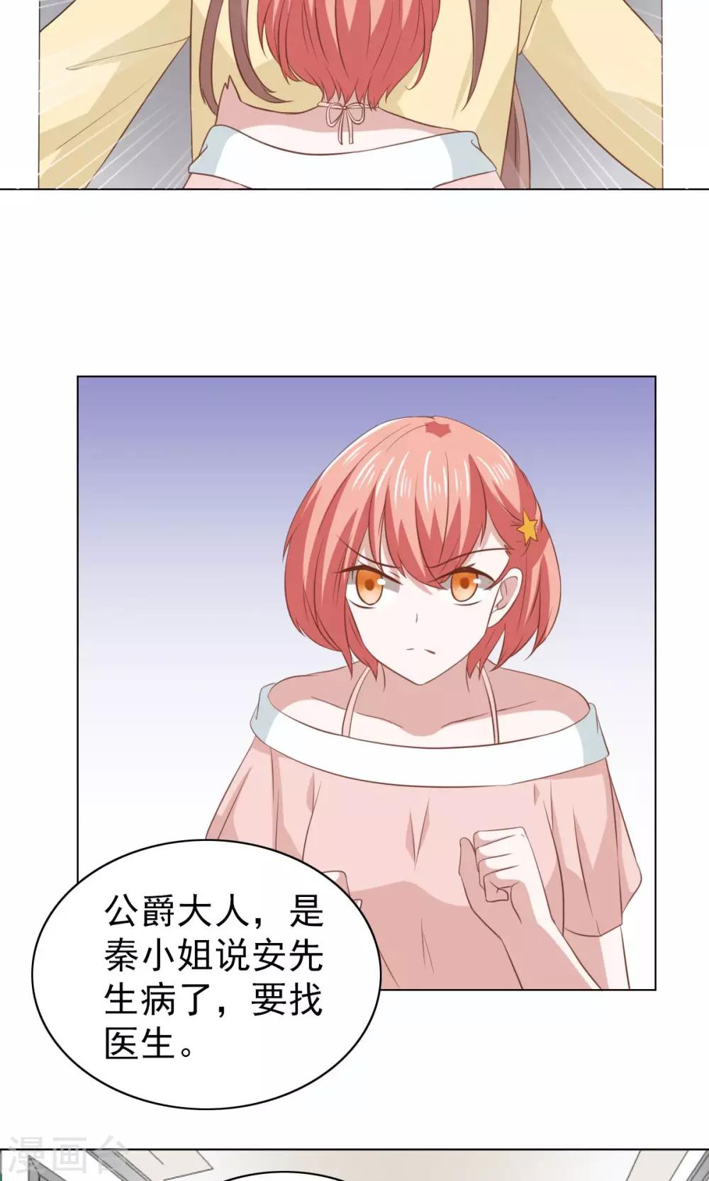 第33话9