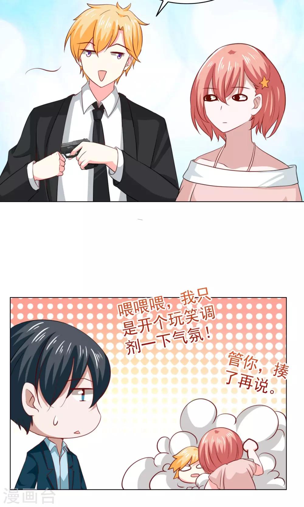 第37话10