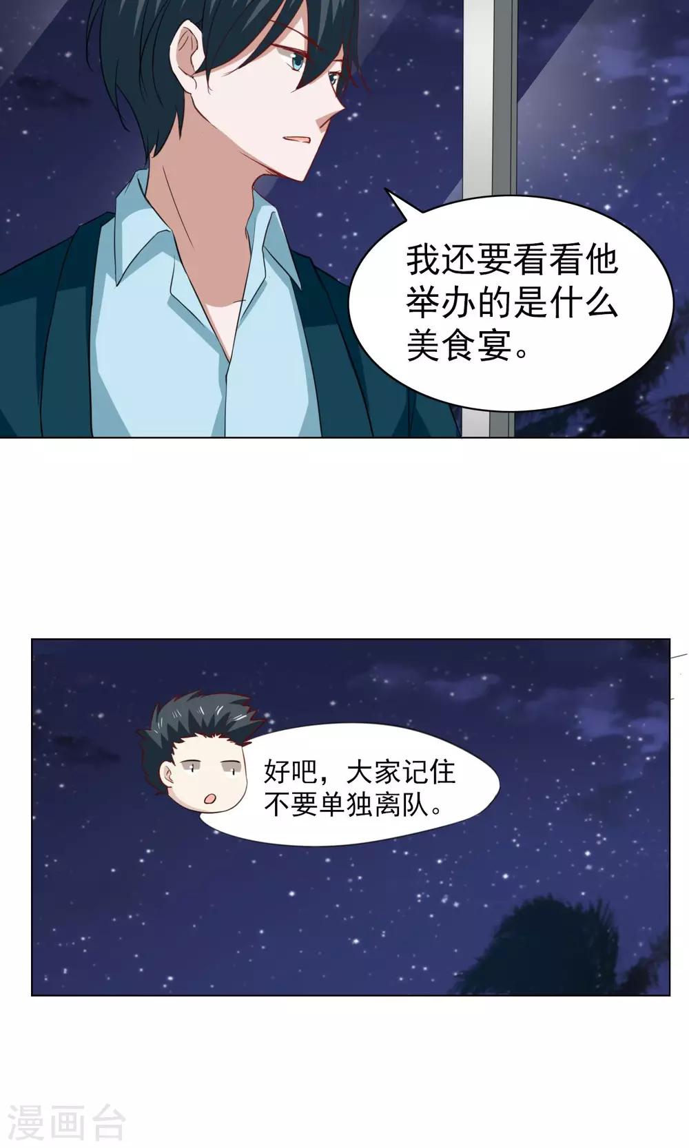 第37话13
