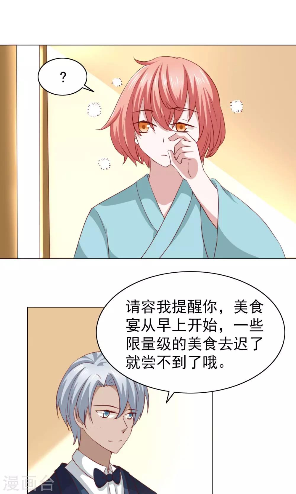 第37话16
