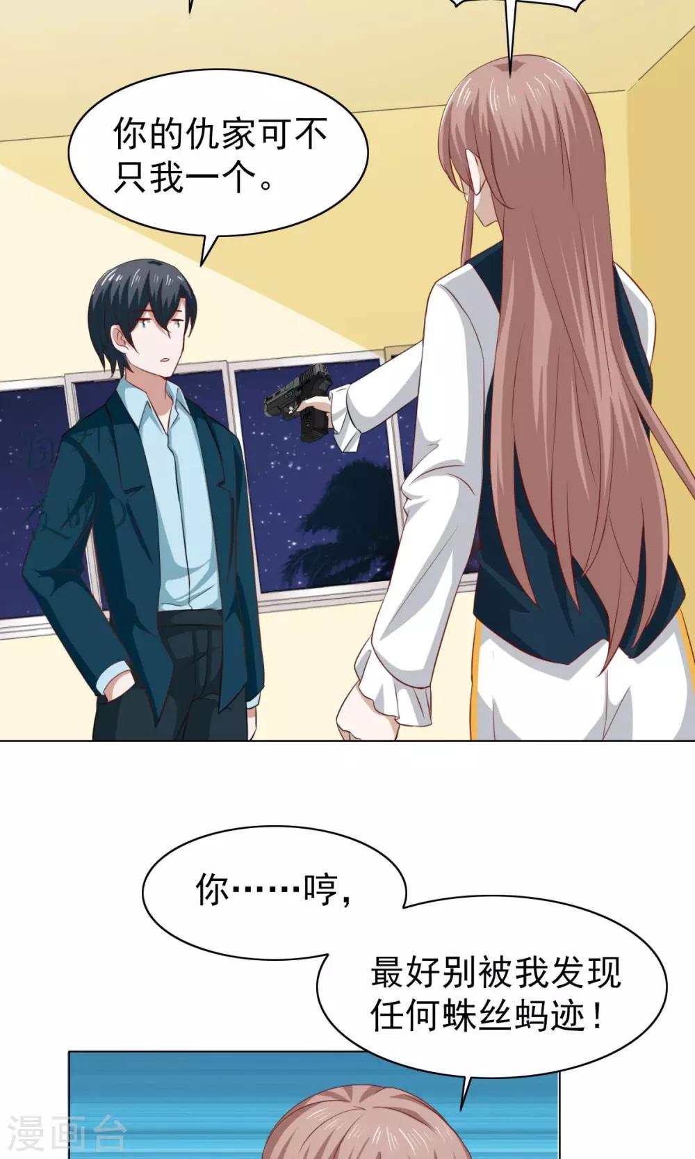 第37话3