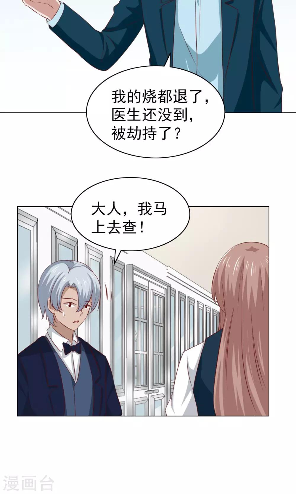第37话5