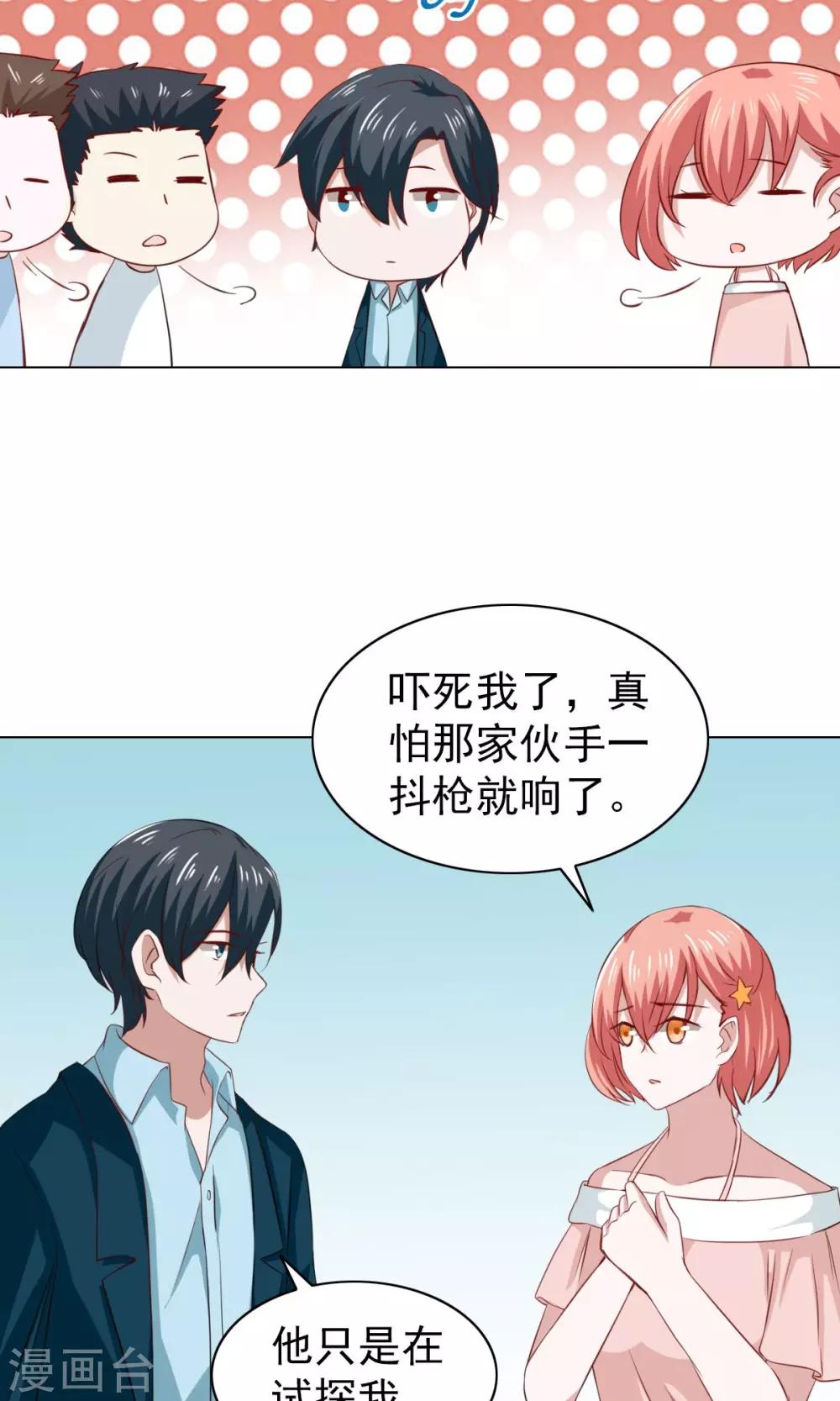 第37话8