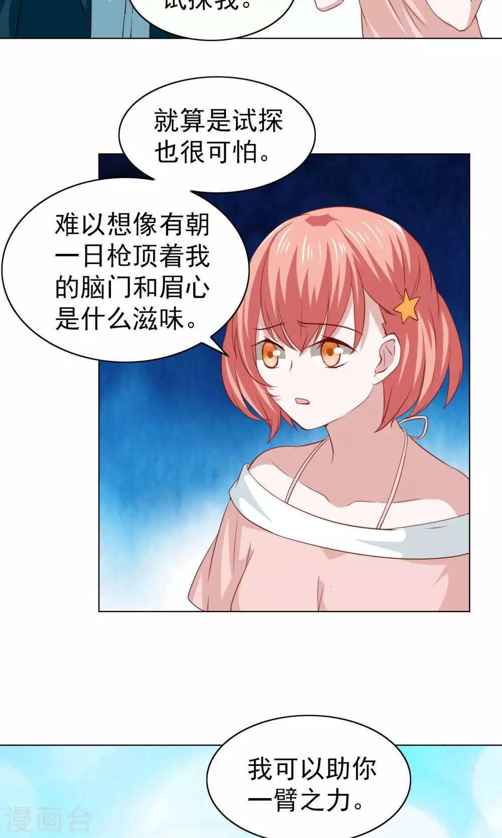 第37话9