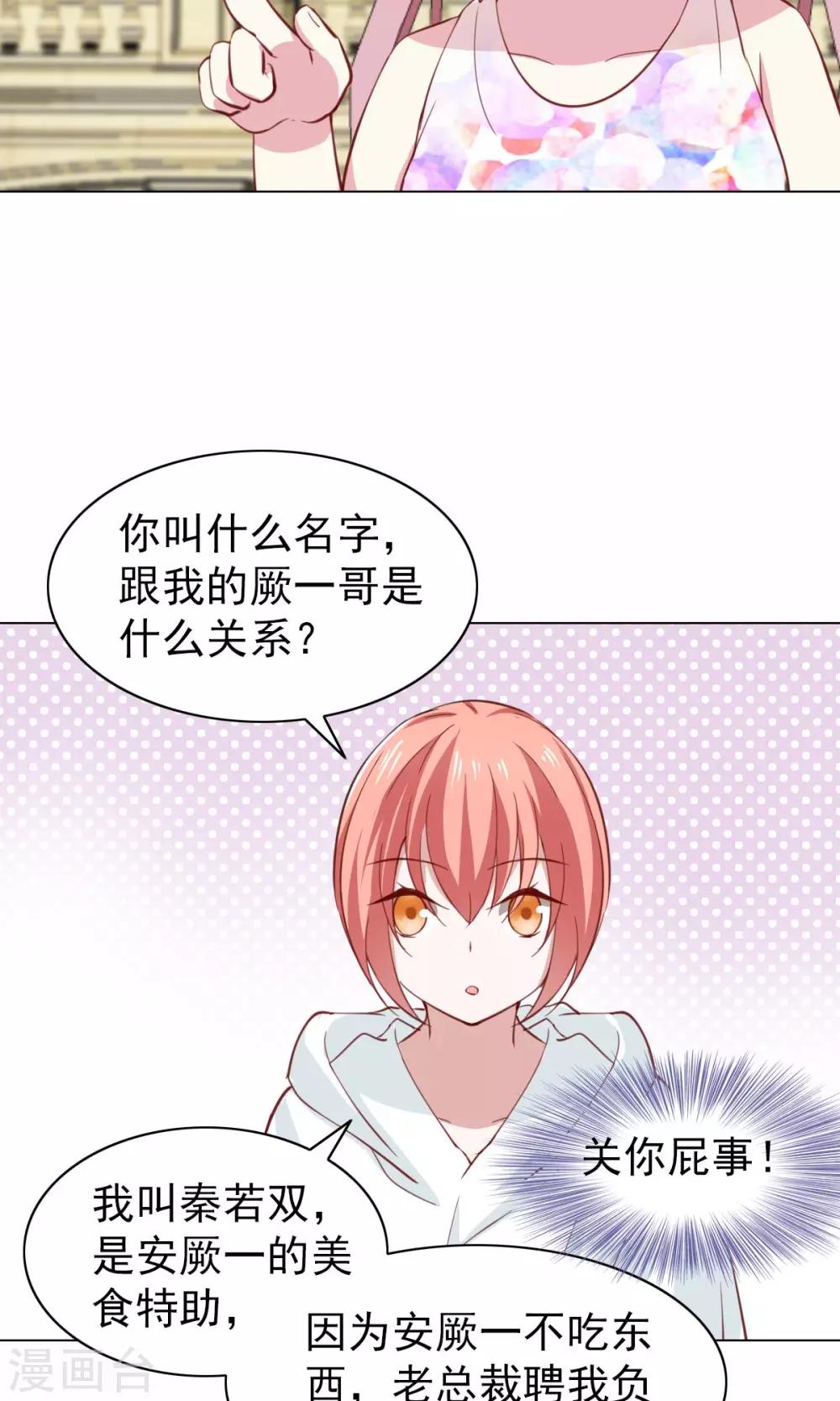 第41话12