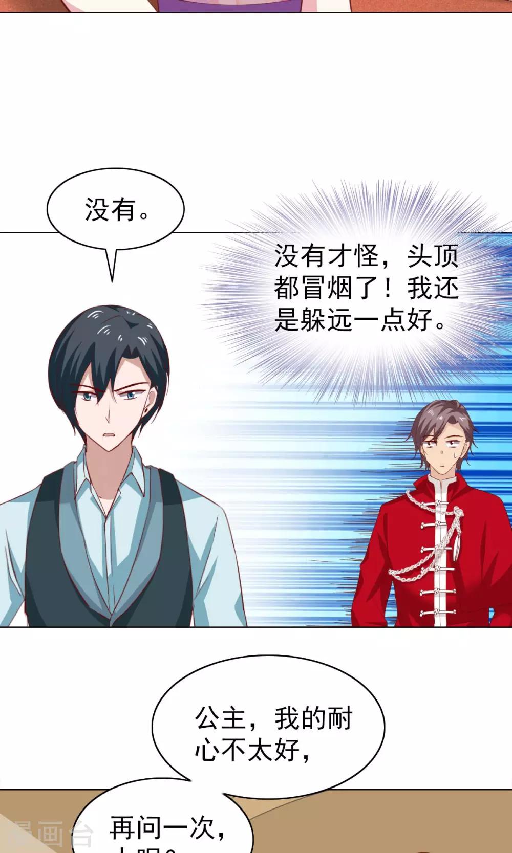 第43话12