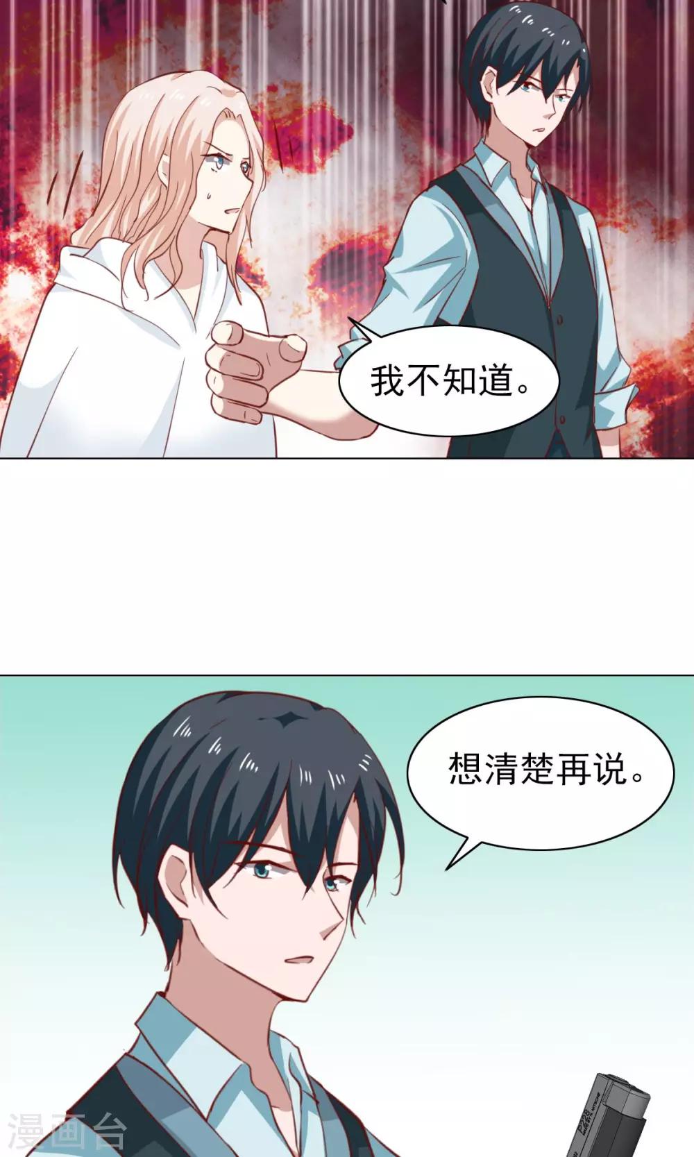 第43话20