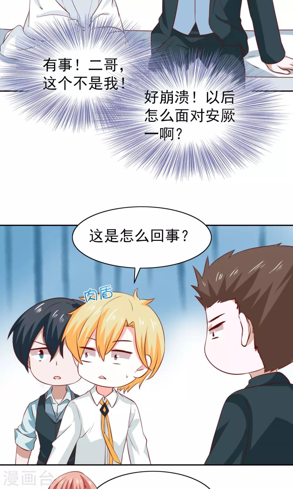 第45话17