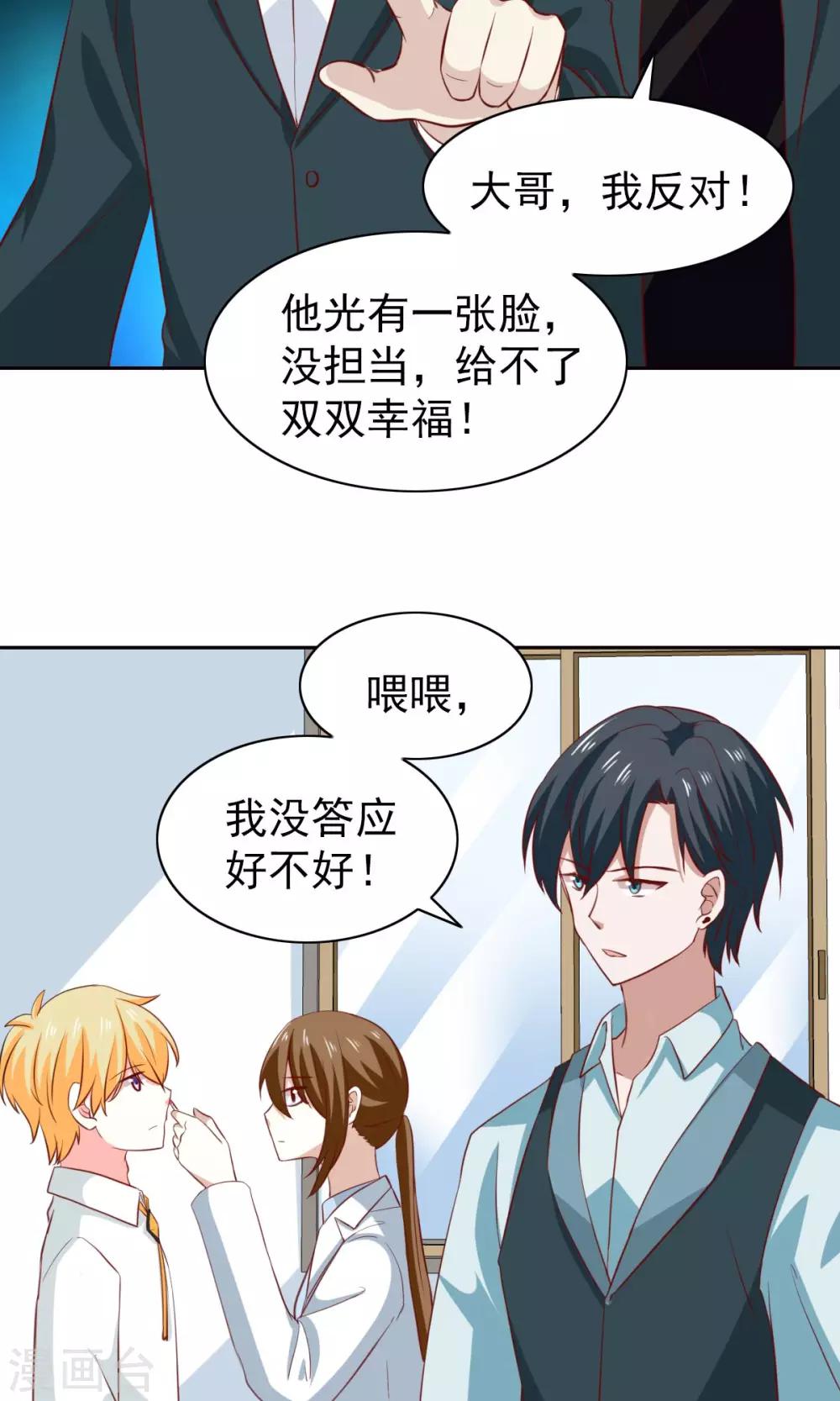 第45话23