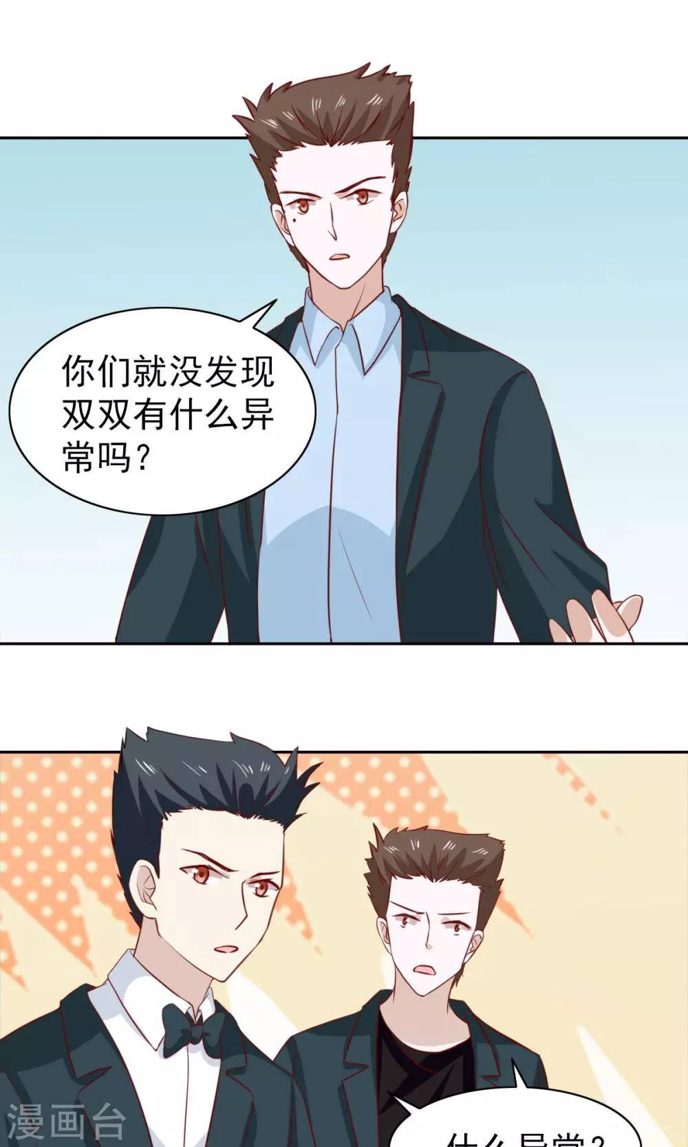 第45话29