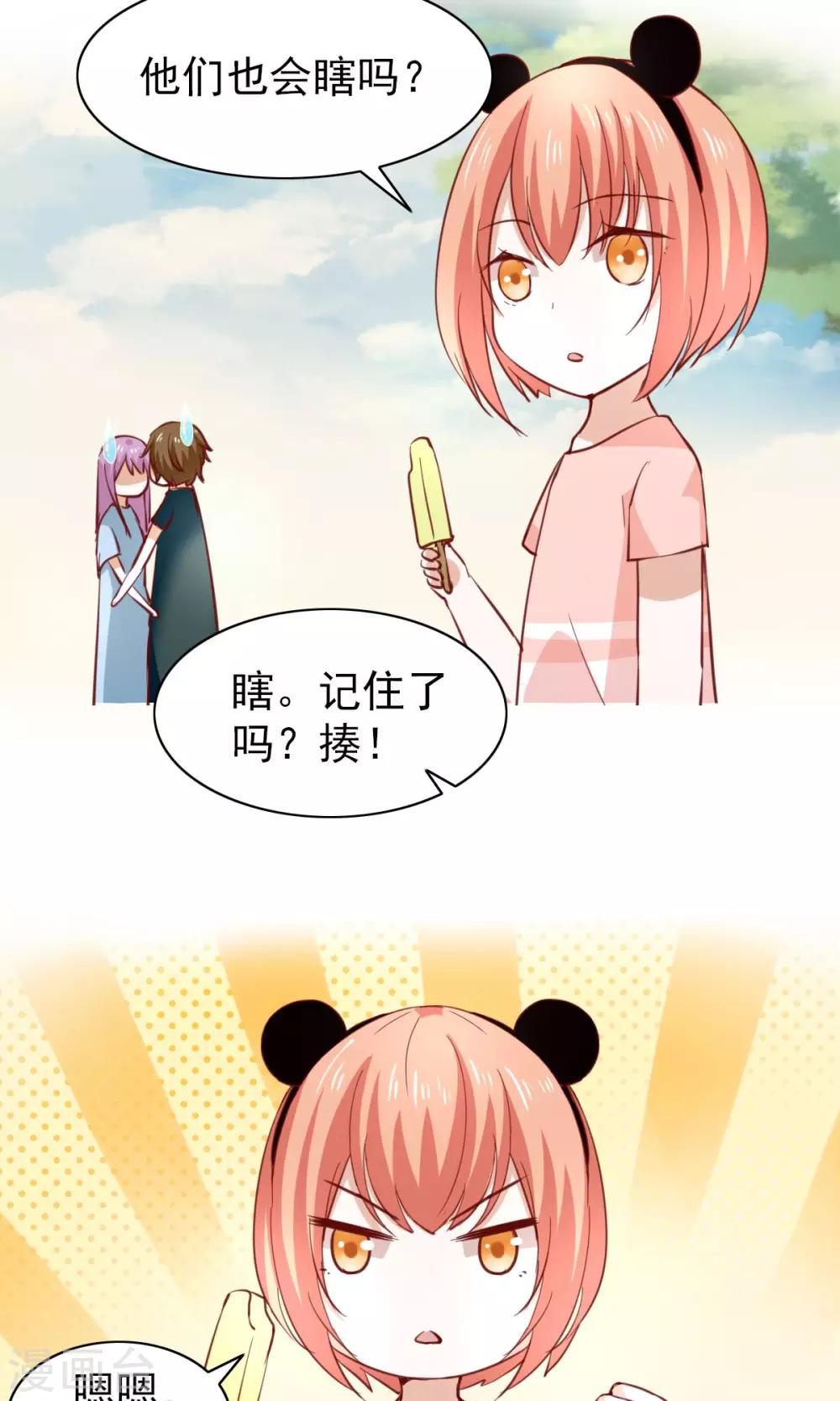 第46话10