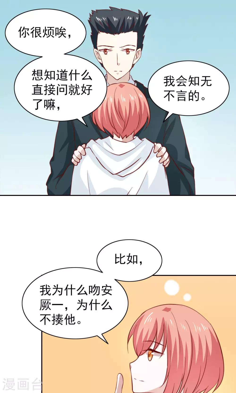 第46话24