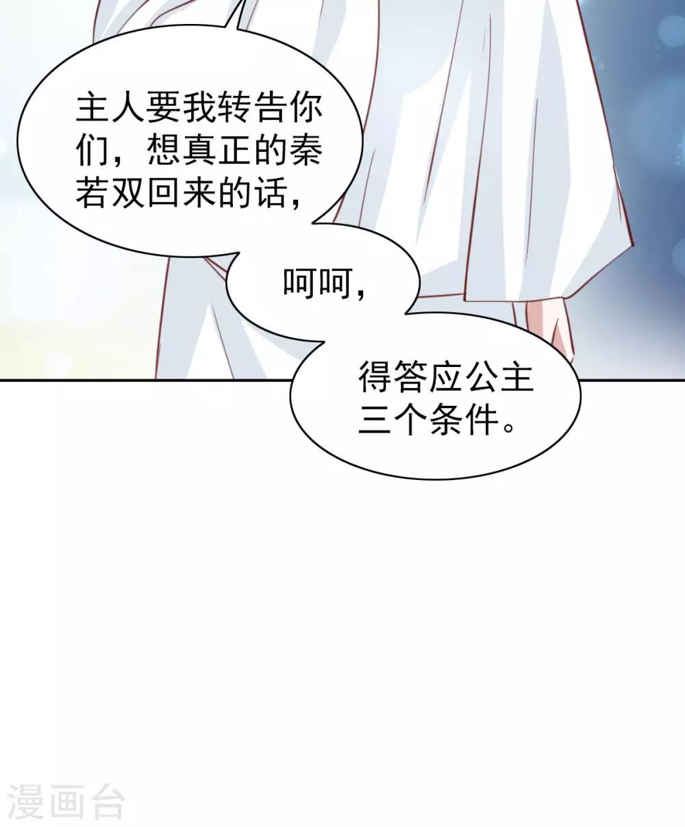 第46话29