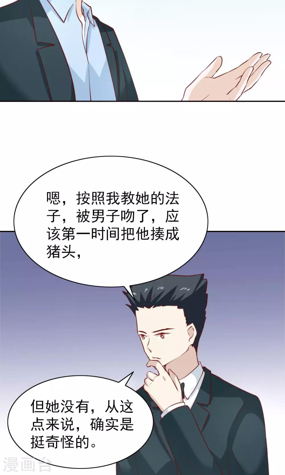 第46话5