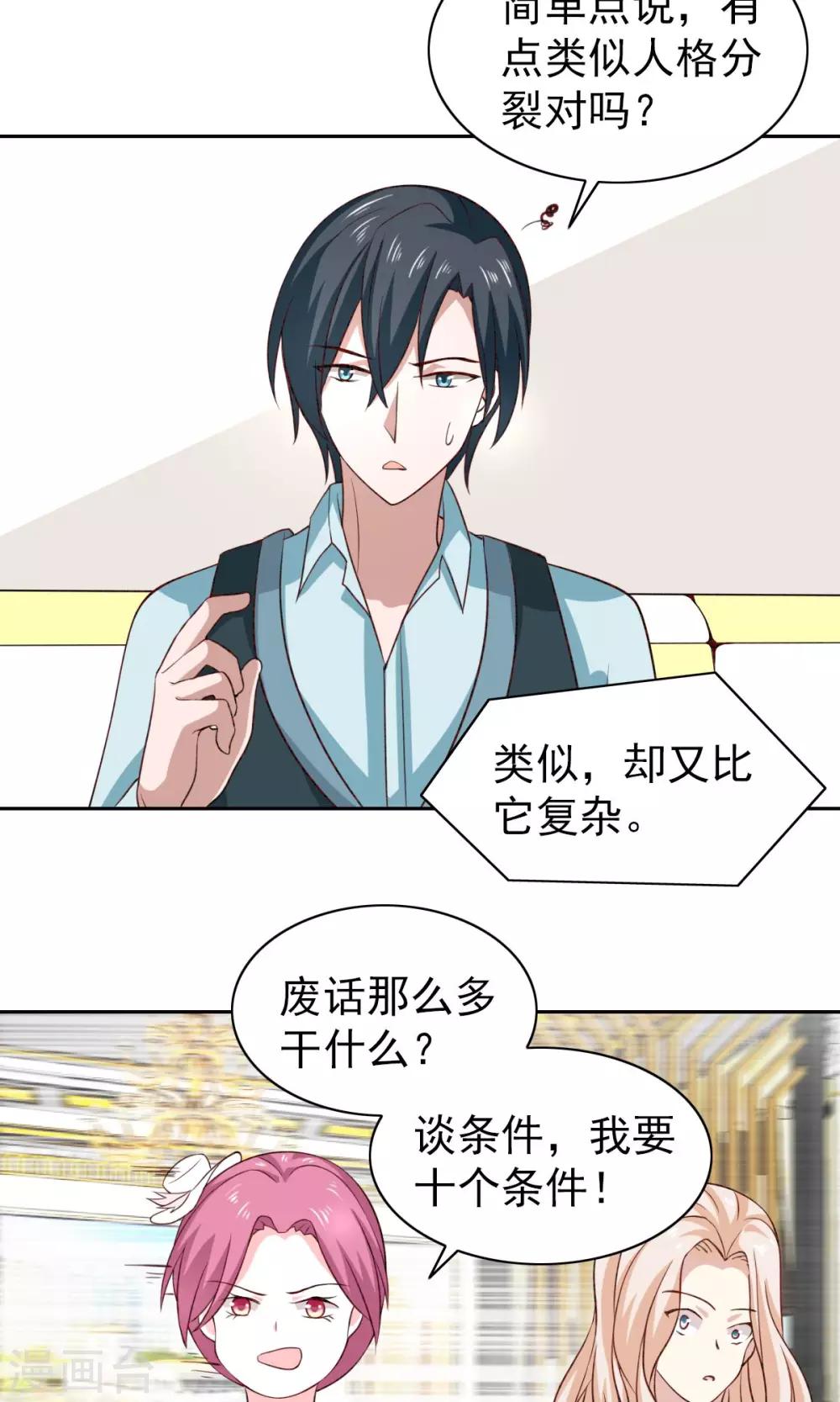 第47话15