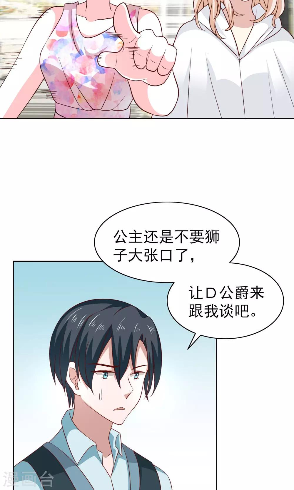 第47话16