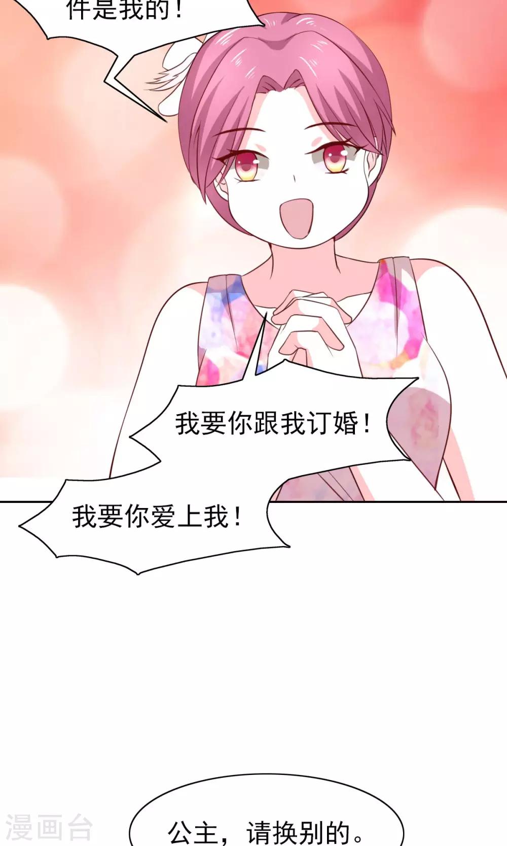 第47话23