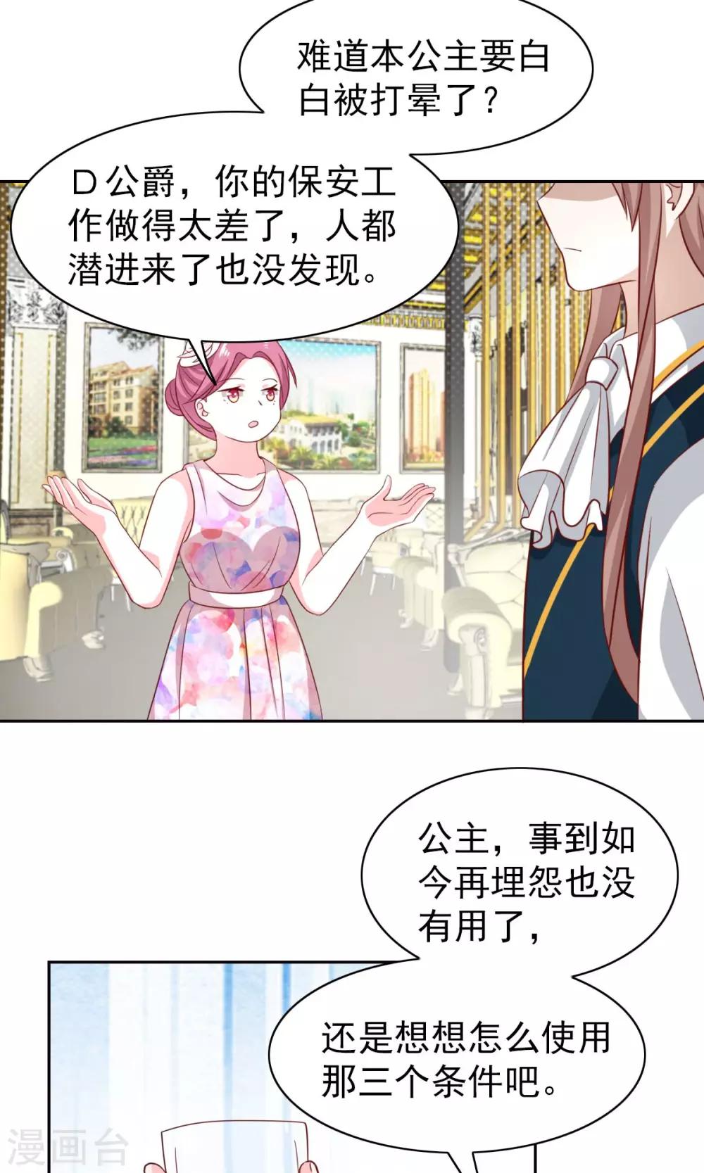 第47话3