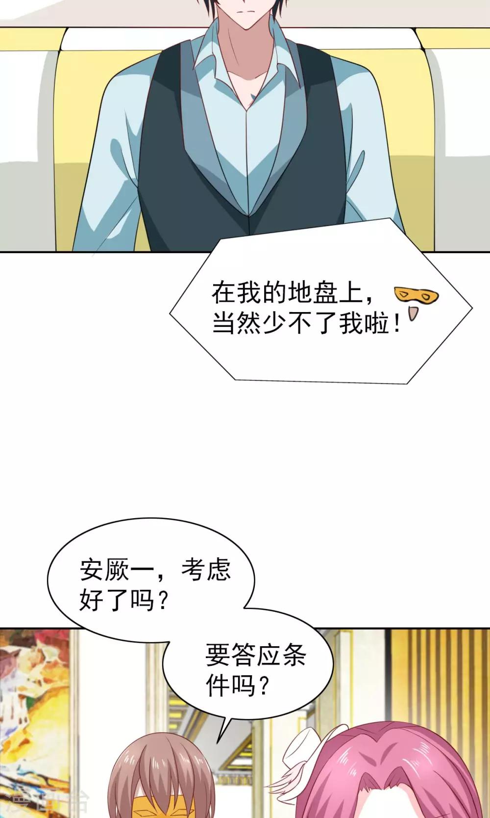 第47话8
