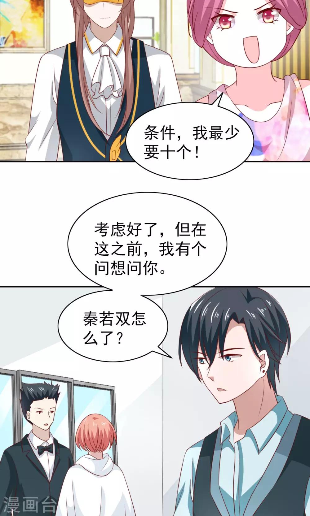 第47话9