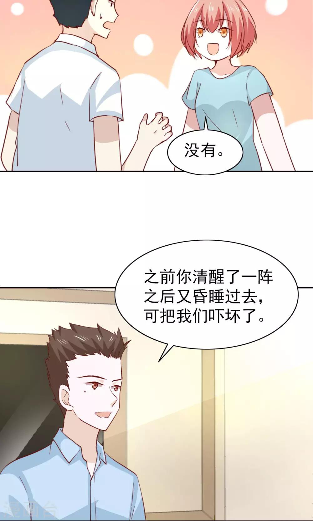 第48话26