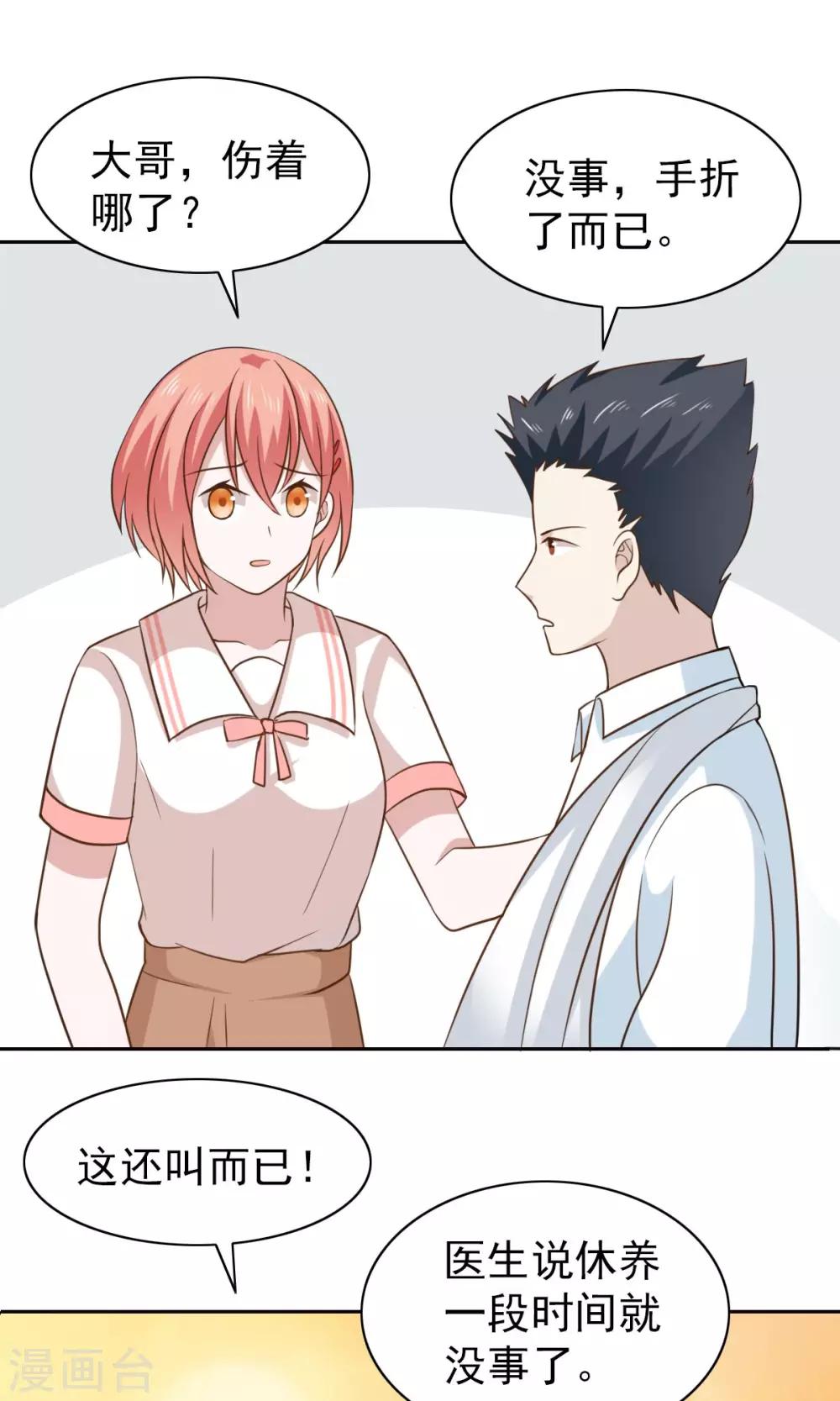 第51话20