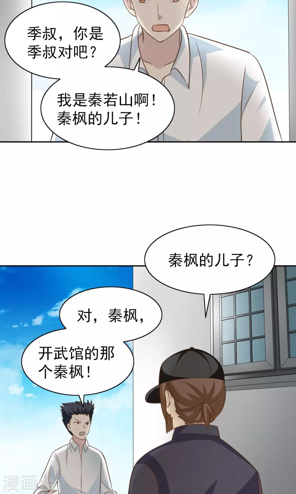 第51话24